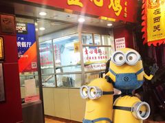 门面-文记壹心鸡(宝华路店)