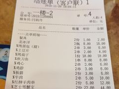 账单-大成海鲜烧烤·小龙虾(五角场店)