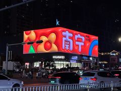 -万达广场(南宁青秀店)