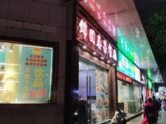 -锦园春香港茶餐厅(西海湾旗舰店)