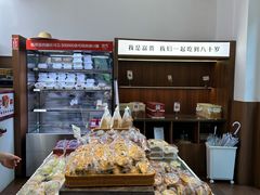 -富贵面包公司(运河店)