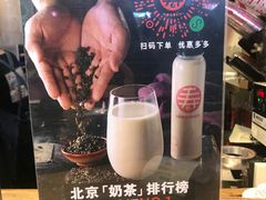 -寿奶茶·鲜奶与茶(合生汇购物中心店)