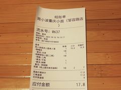 -周小波重庆小面·重庆名小吃(邹容路店)