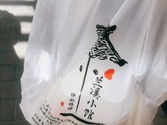 -兰溪小馆(东直门簋街店)