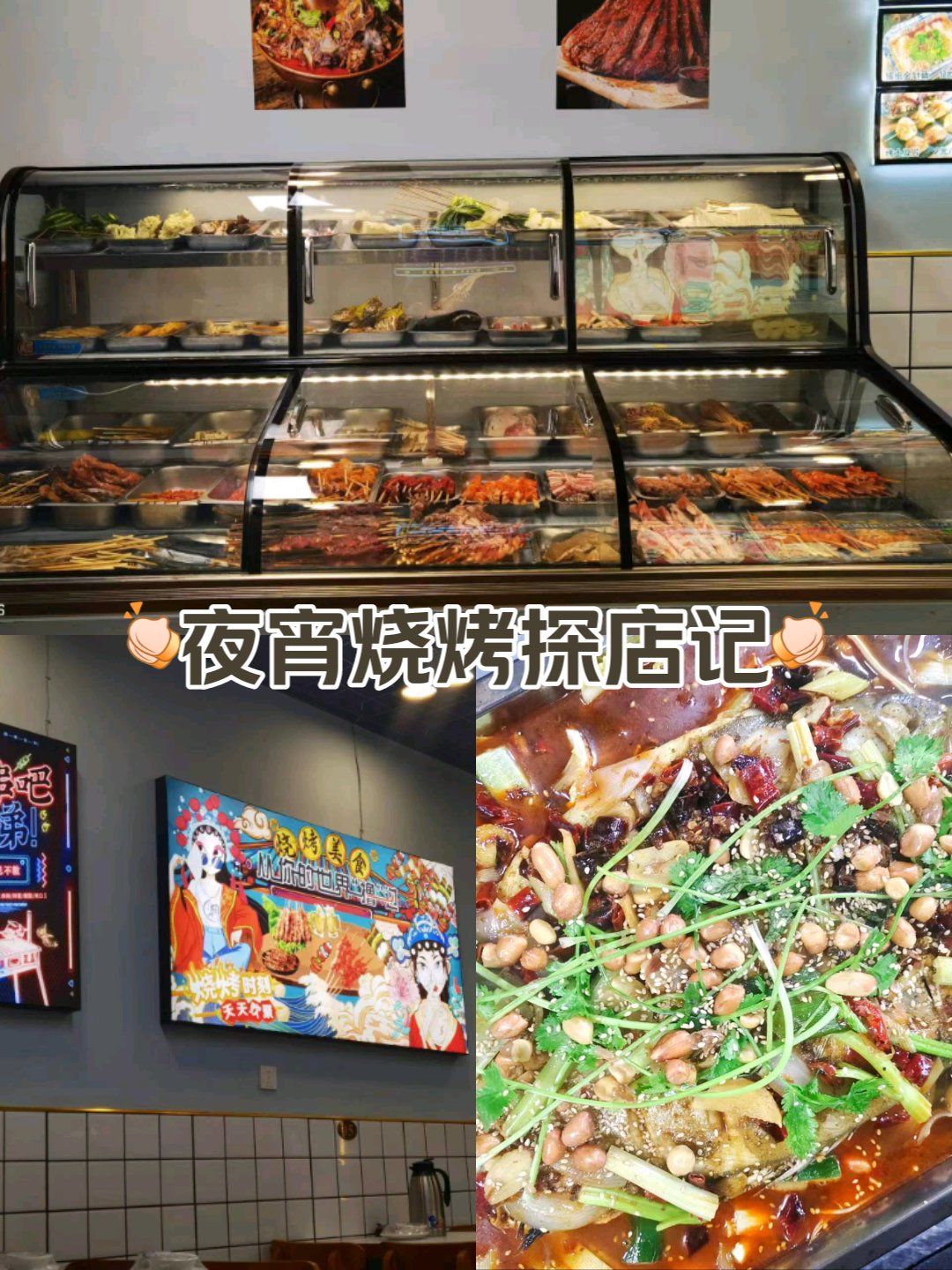 主要菜品多,不论是烧烤还是凉菜