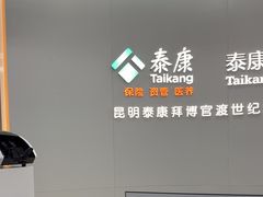 -泰康拜博口腔(世纪城店)