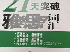 -环球雅思托福SAT留学语言培训学校(高新校区)