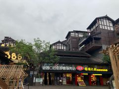 -磁器口古镇