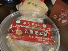 -清真盛志望麻酱酿皮·非遗老字号