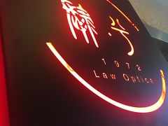 -肆兮眼镜·蔡司·徕卡战略合作店(大坪店)