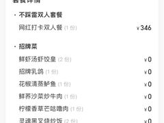 -虾饺妹·酒家(金碧店)