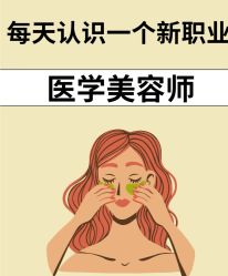 -LIHER北京丽合医疗美容医院