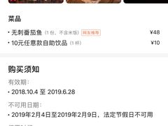 -好人民间小吃·番茄鱼酸菜鱼(木渎悠方店)