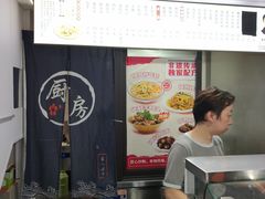 -老袁炒年糕(富豪路店)