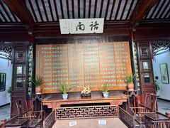 -南园(太仓市)