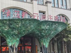 -云境生态园(红谷滩店)