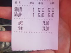 -李兰英湖南面馆(护国路店)