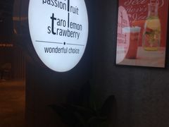 大堂-CoCo都可(燕塘店)