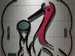 -鹤茶野所(上海首店)