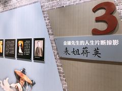 -金庸书院