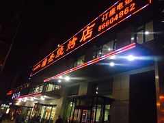 门面-瑞杰烧烤店·24小时营业(山东路店)