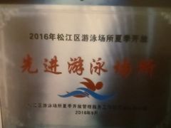 -佘山3号游泳体育运动中心(松江佘山店)