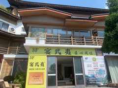 -宴武夷·匠心闽味(印象大红袍店)