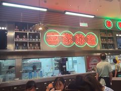 -喜家港式茶餐厅(三亚湾一丰禾生活广场店)