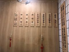 -吴记怪味面(牛王庙店)