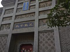 -习家池