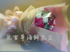 -花言草语鲜花店(灵山路店)