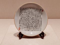 -深圳博物馆(古代艺术馆)