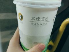 -茶理宜世(东方宝泰店)