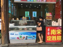 门面-定胜糕小店-蒋顺发