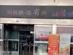 -贵阳龙洞堡国际机场-T2航站楼