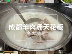 -肖仙仙羊肉汤·创于1996年(三官堂总店)