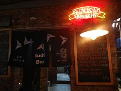 -TIMEZONE8东八时区餐厅&酒吧(798店)