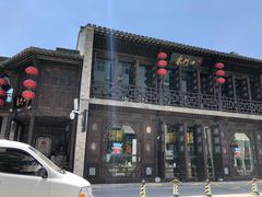 门面-东门口涮肉·砂锅·烤串(老门东店)