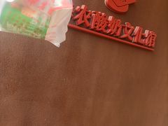 -华农酸奶文化馆
