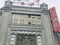 -龙抄手(春熙路总店)
