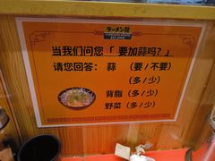 -拉面莊夢語＆中华料理八椿