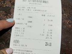 账单-钢管厂歆瑞源油卤串串香(春熙路太古里店)