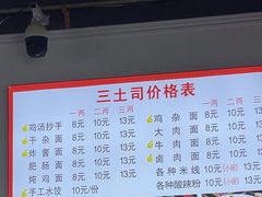 -天全县三土司椒麻鸡餐厅