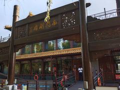 -南门涮肉(通州店)