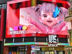 -华熙LIVE·528