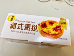 葡式蛋挞（单粒装）-味多美蛋糕(西安门店)