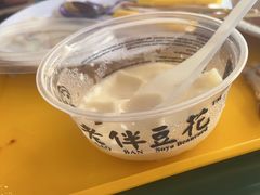 -老伴豆花(麦士威熟食中心店)