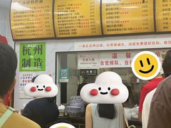 -复兴面王(河东路起源店)
