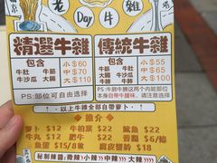 -老day牛杂(官也街总店)
