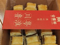 -金鼎轩(阜成门店)